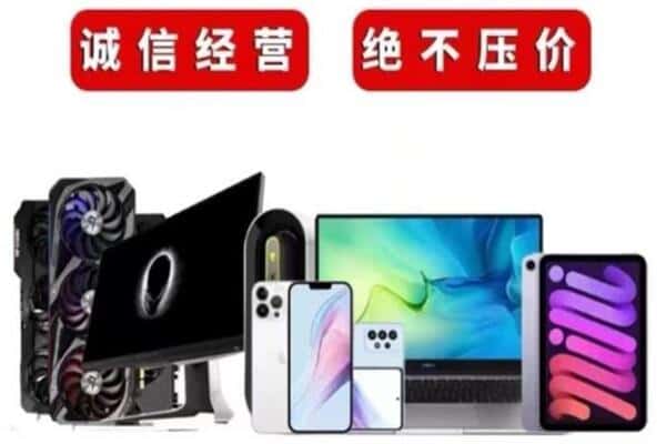 呼中区回收手机