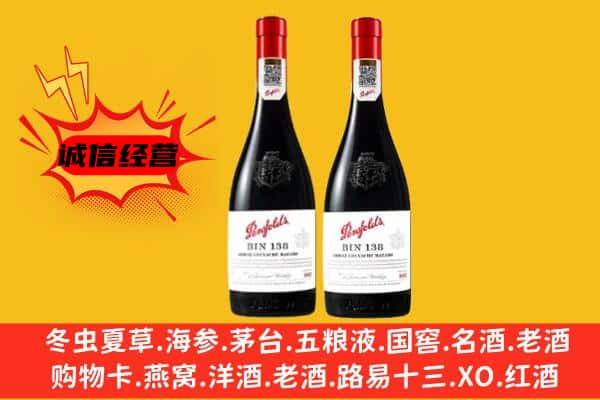 呼中区上门回收奔富价格