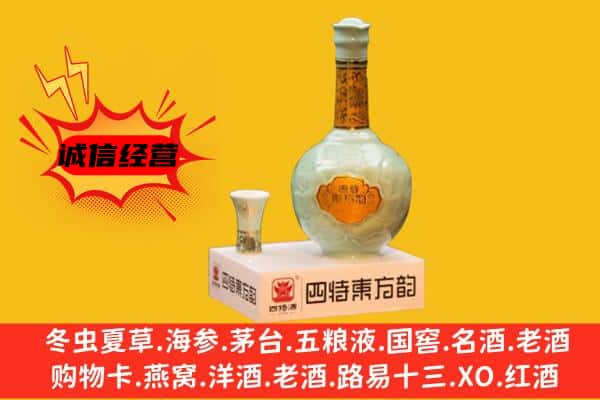 呼中区上门回收四特酒价格