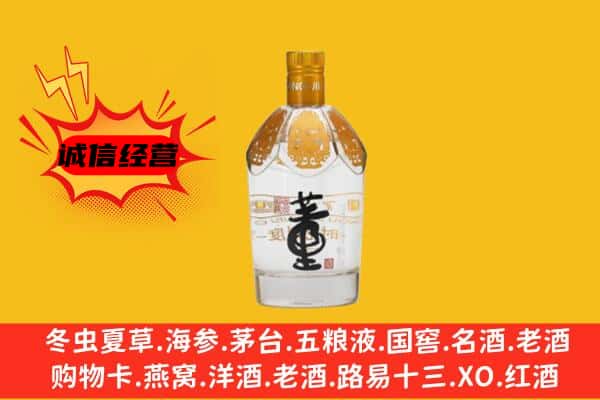 呼中区上门回收老董酒价格