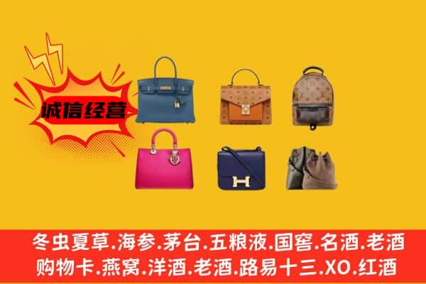 呼中区回收名包