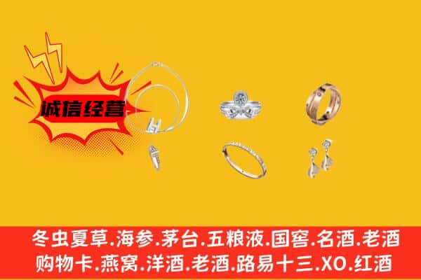 呼中区回收首饰