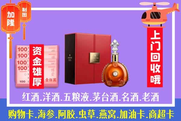 ​呼中区回收路易十三是如何定价